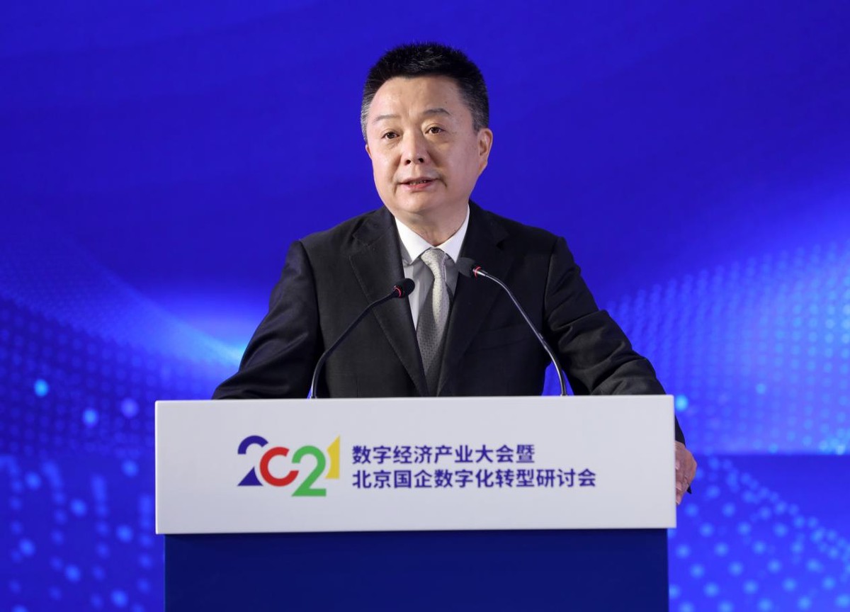 中关村数字经济产业联盟在京成立